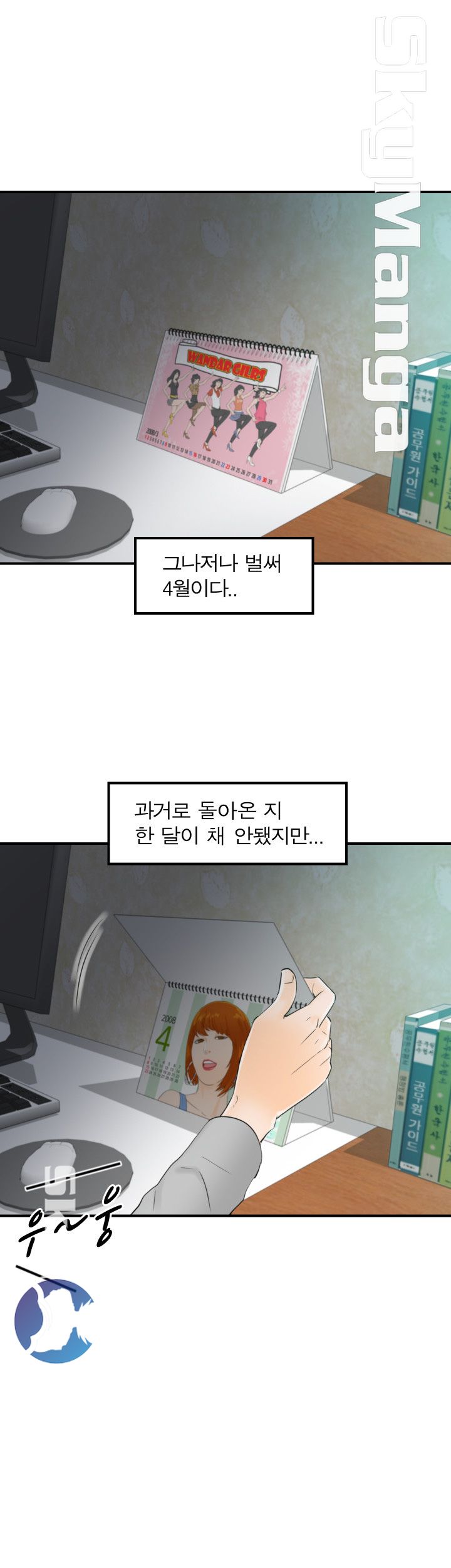 Bad Guy Raw Chapter 8 Page 32