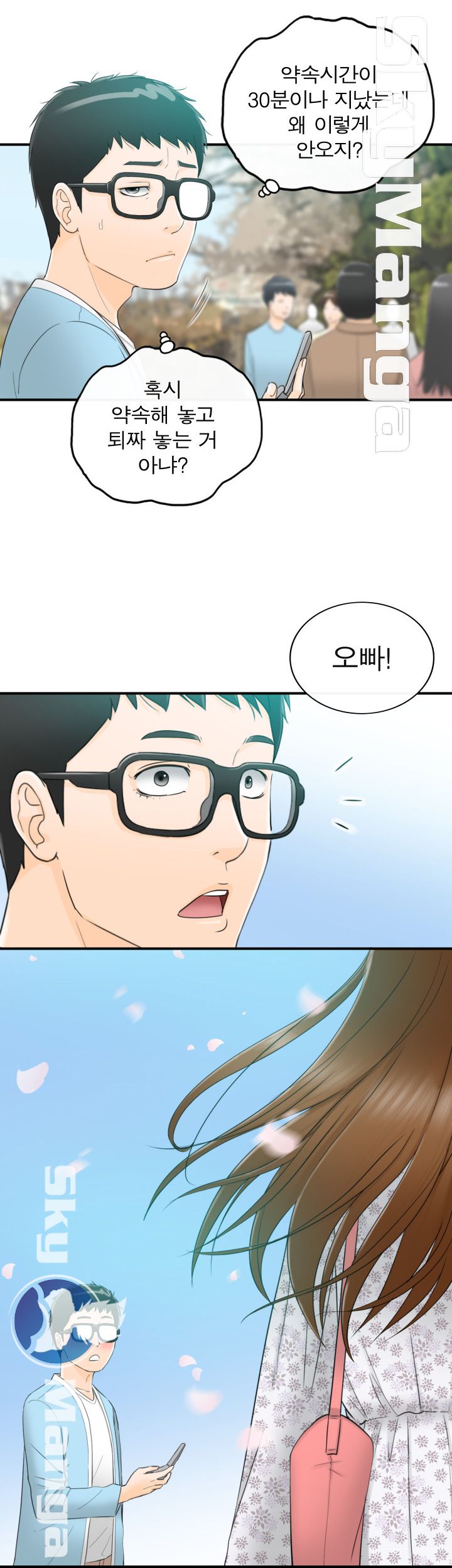 Bad Guy Raw Chapter 8 Page 35