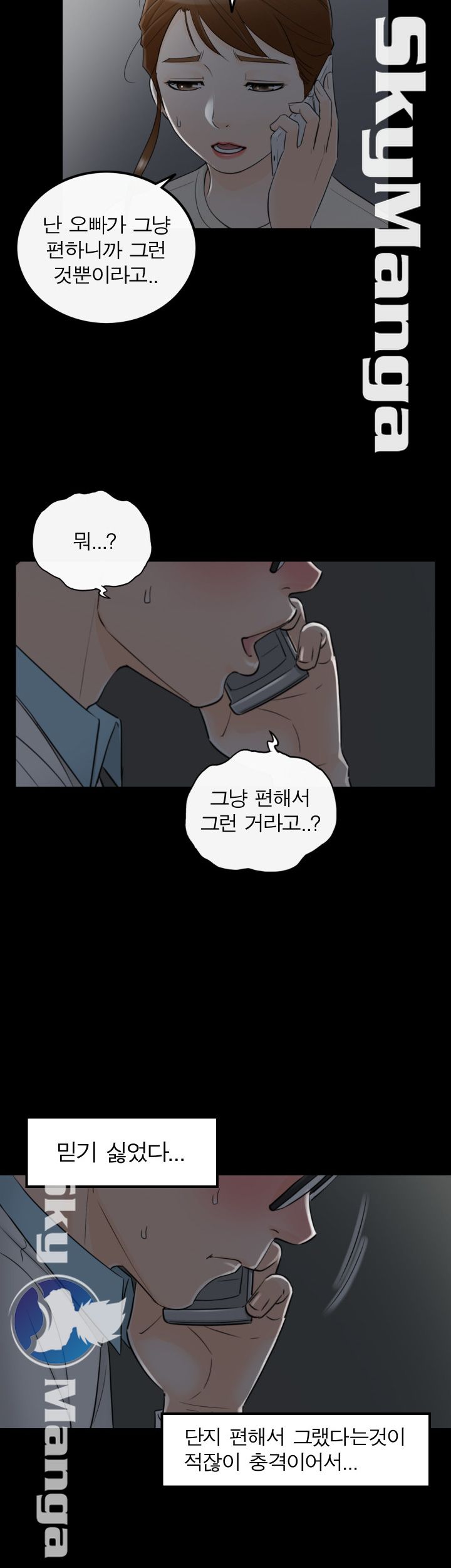 Bad Guy Raw Chapter 8 Page 4
