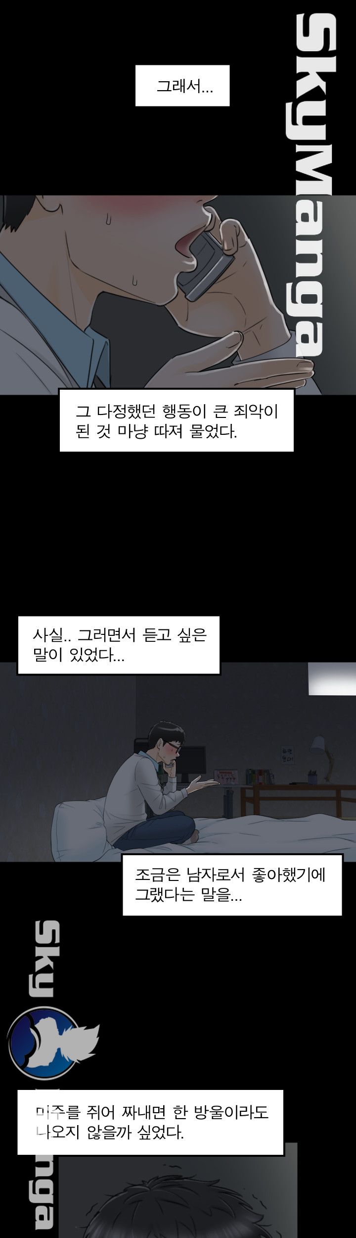 Bad Guy Raw Chapter 8 Page 5