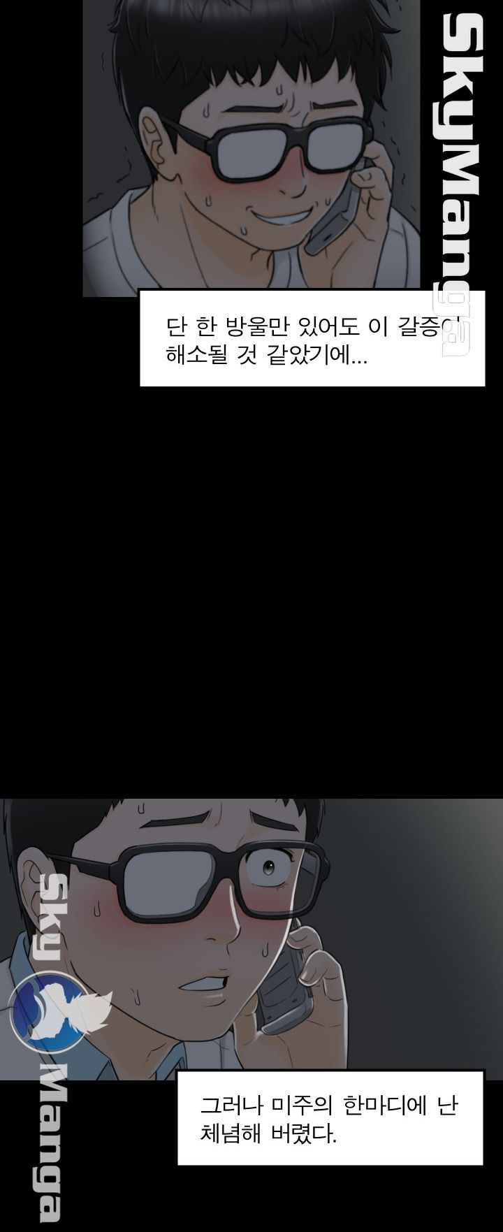 Bad Guy Raw Chapter 8 Page 6