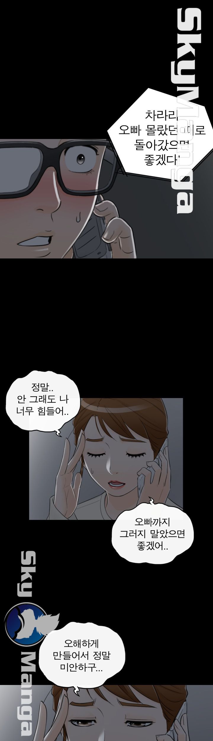 Bad Guy Raw Chapter 8 Page 7