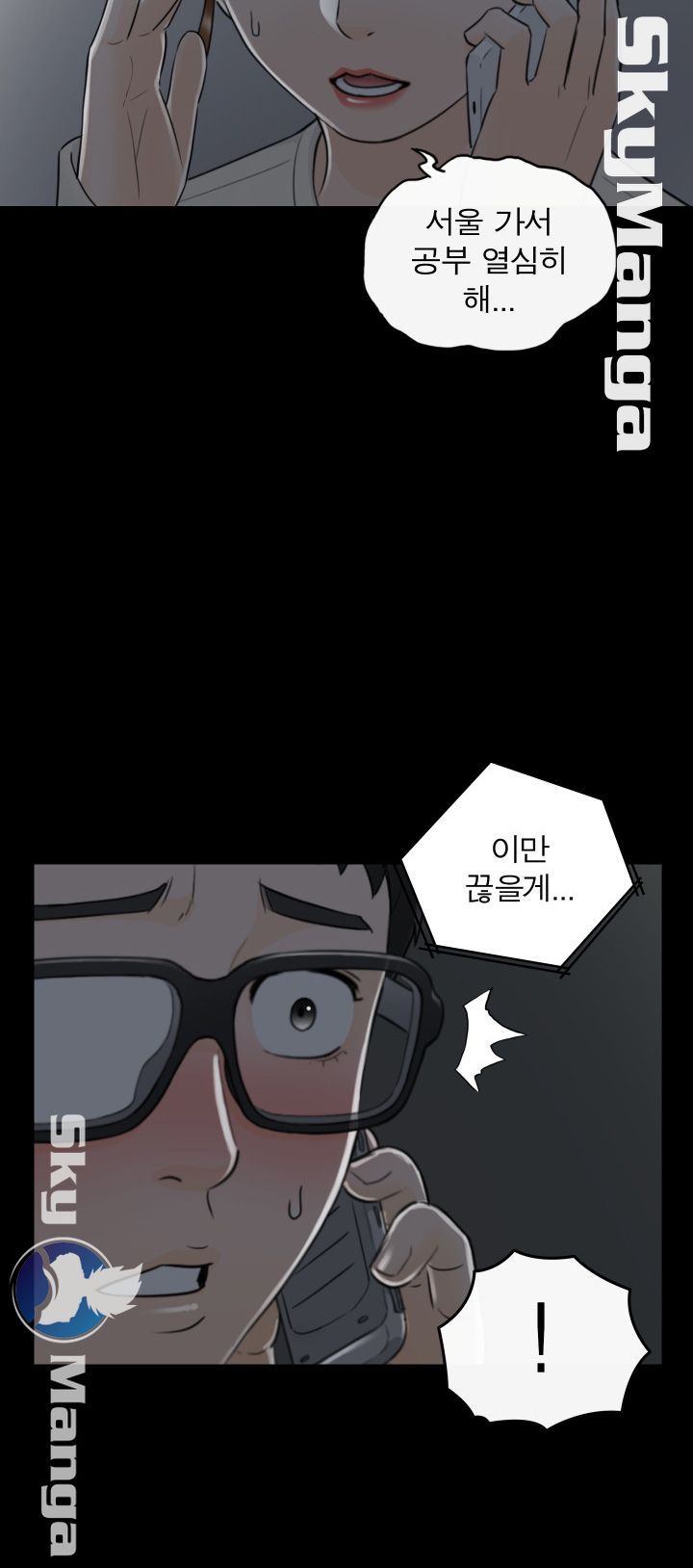 Bad Guy Raw Chapter 8 Page 8
