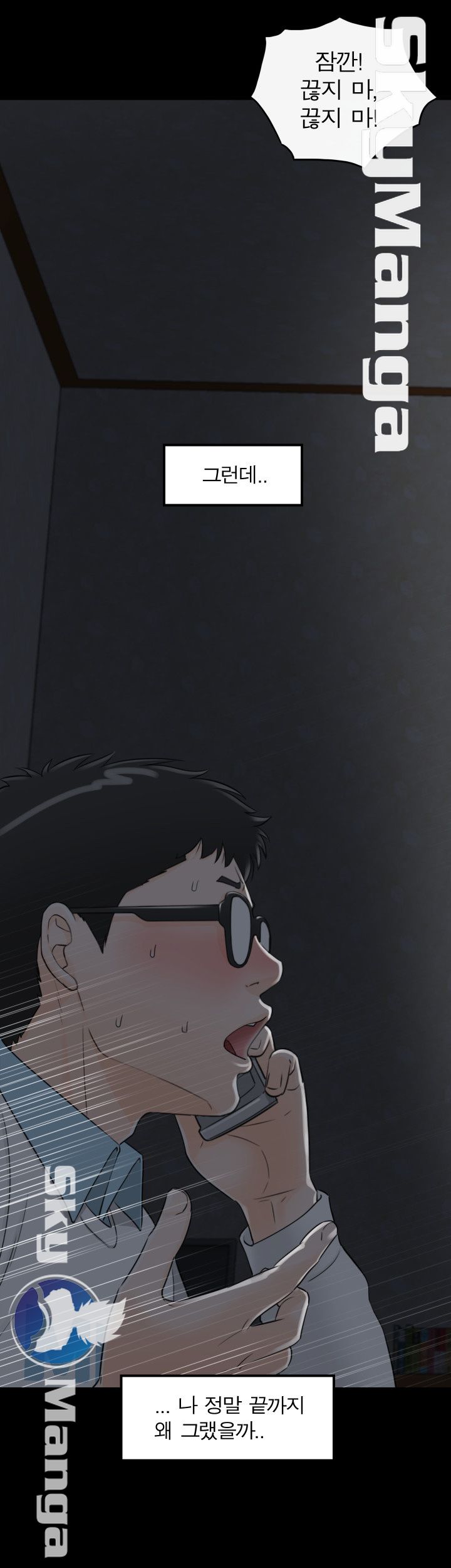 Bad Guy Raw Chapter 8 Page 9