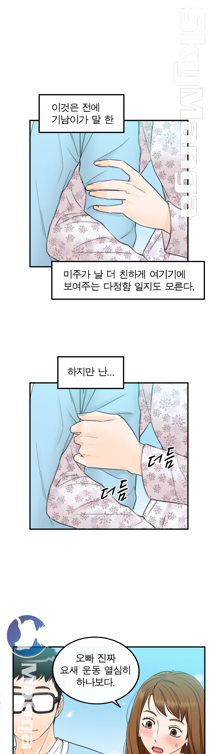 Bad Guy Raw Chapter 9 Page 11