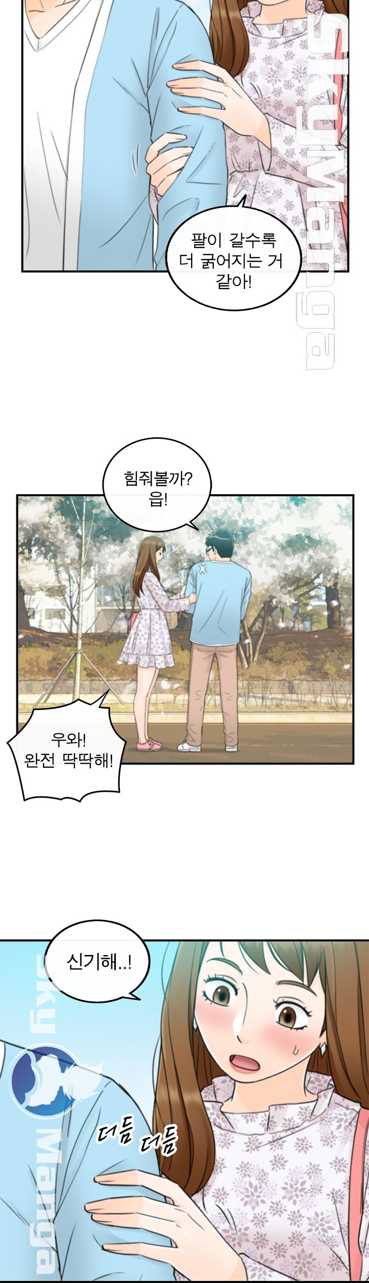 Bad Guy Raw Chapter 9 Page 12