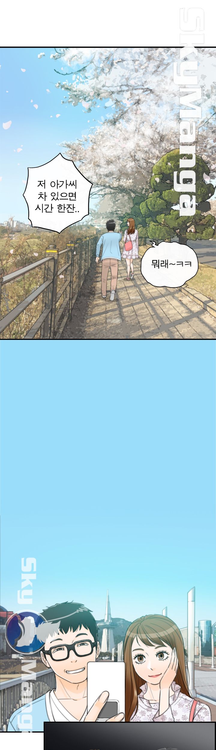 Bad Guy Raw Chapter 9 Page 15