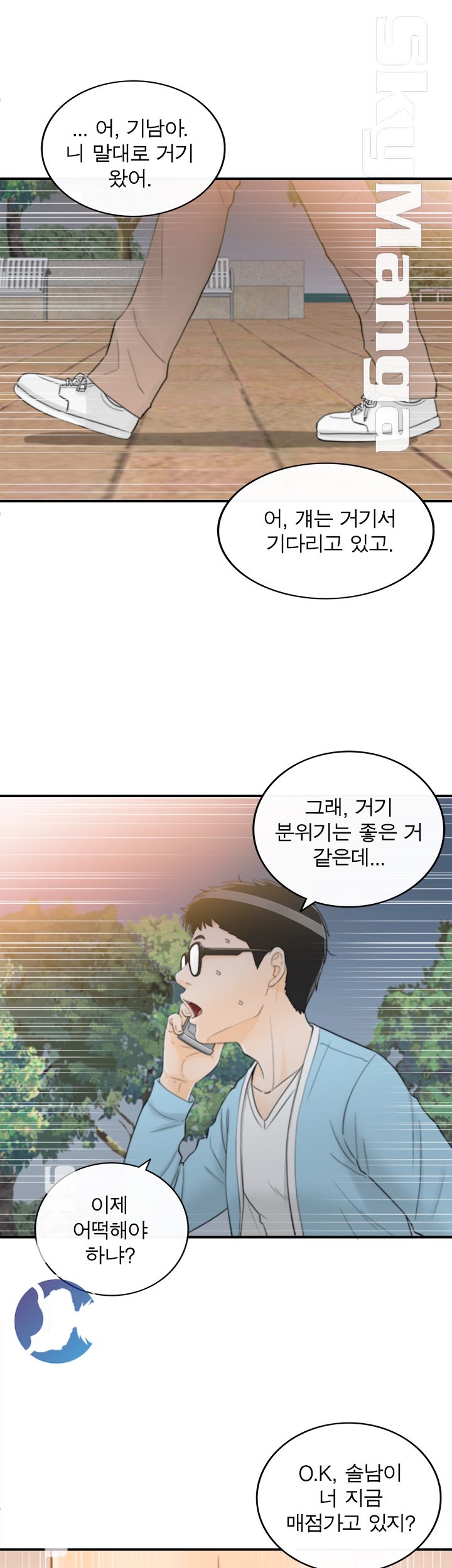 Bad Guy Raw Chapter 9 Page 17