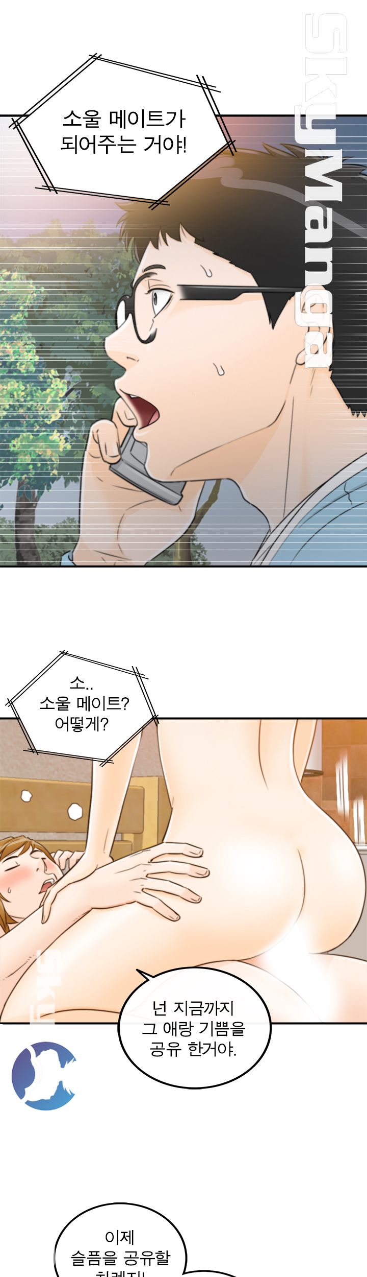 Bad Guy Raw Chapter 9 Page 19