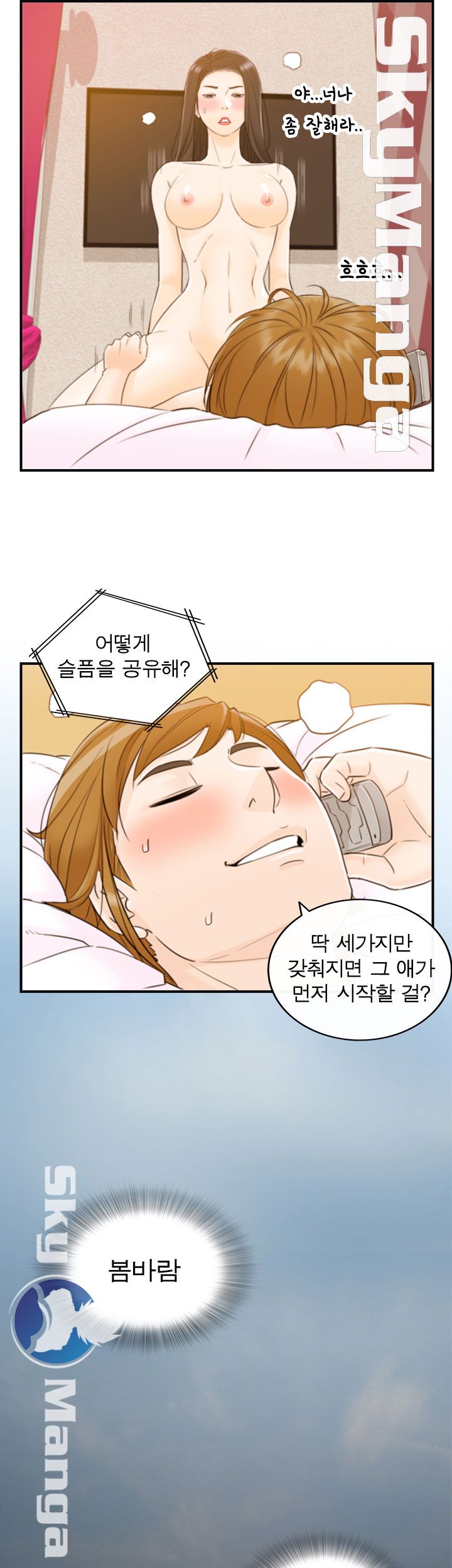 Bad Guy Raw Chapter 9 Page 21