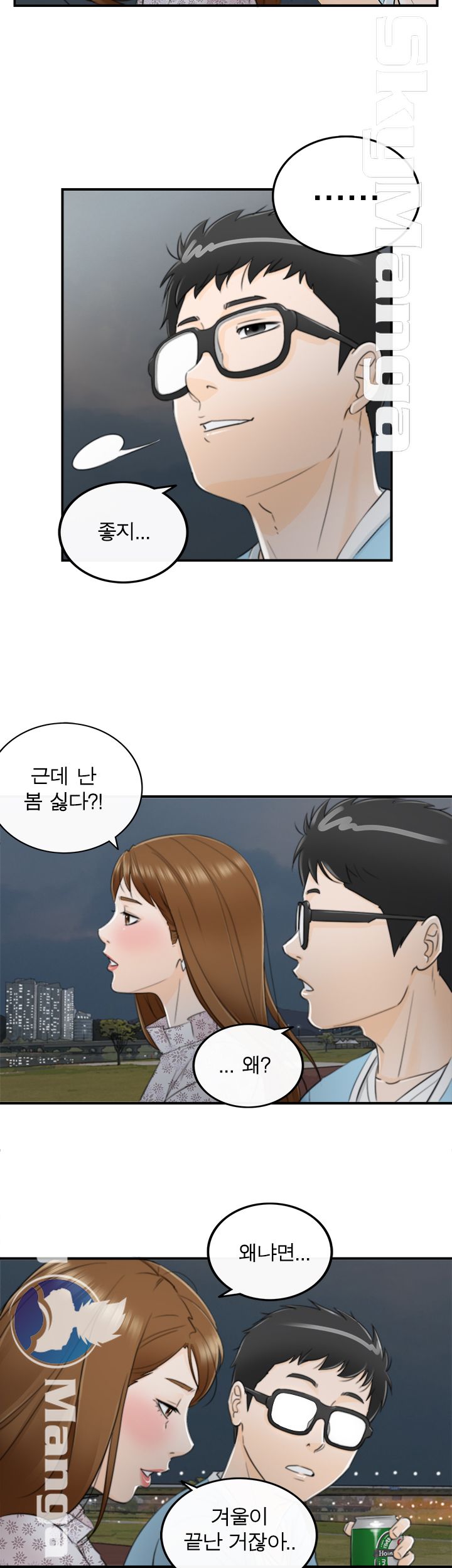 Bad Guy Raw Chapter 9 Page 26