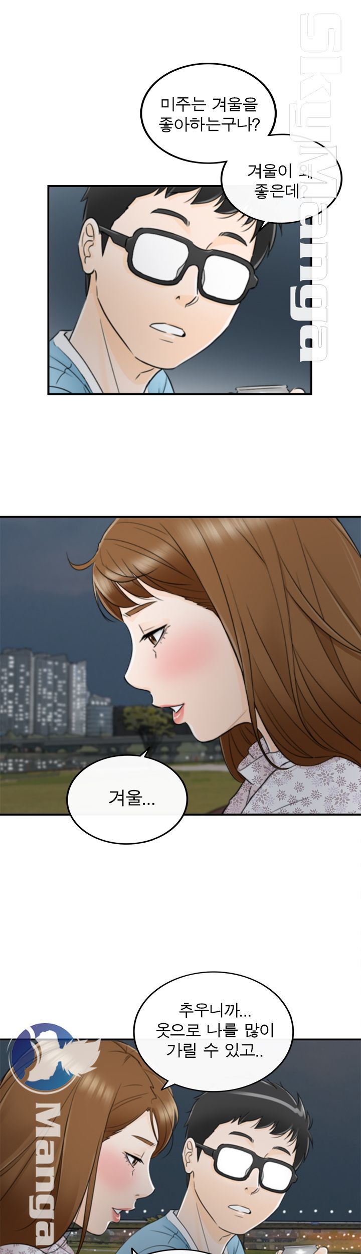 Bad Guy Raw Chapter 9 Page 27