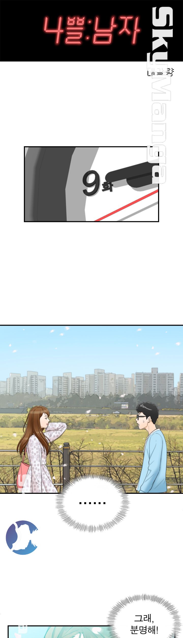 Bad Guy Raw Chapter 9 Page 3