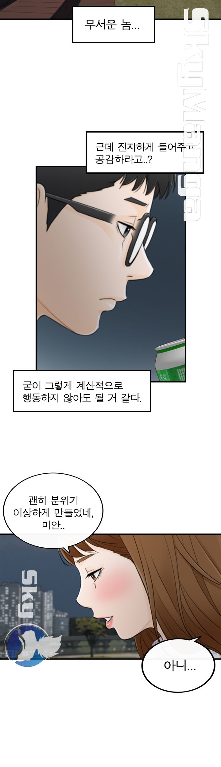 Bad Guy Raw Chapter 9 Page 30