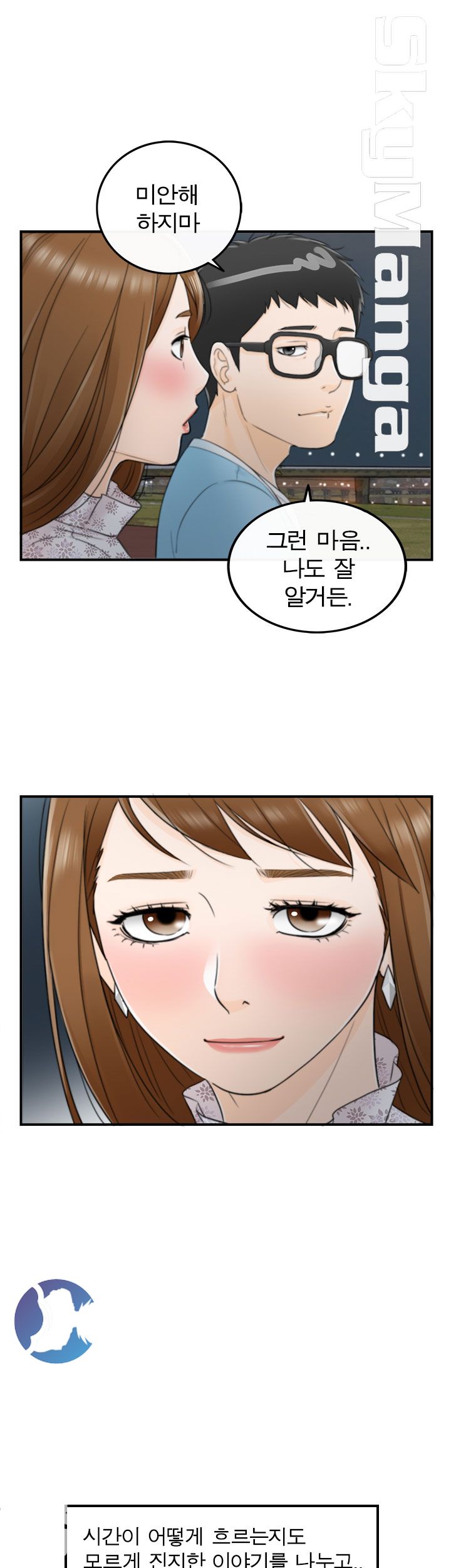 Bad Guy Raw Chapter 9 Page 31