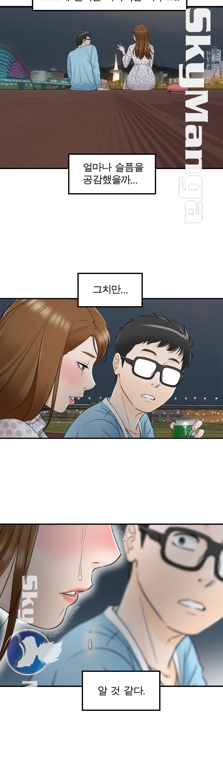 Bad Guy Raw Chapter 9 Page 32