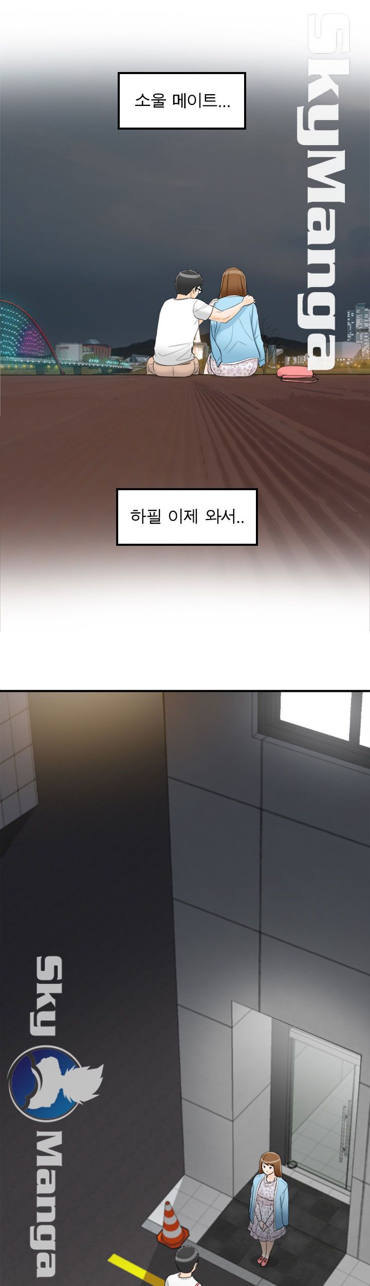 Bad Guy Raw Chapter 9 Page 33