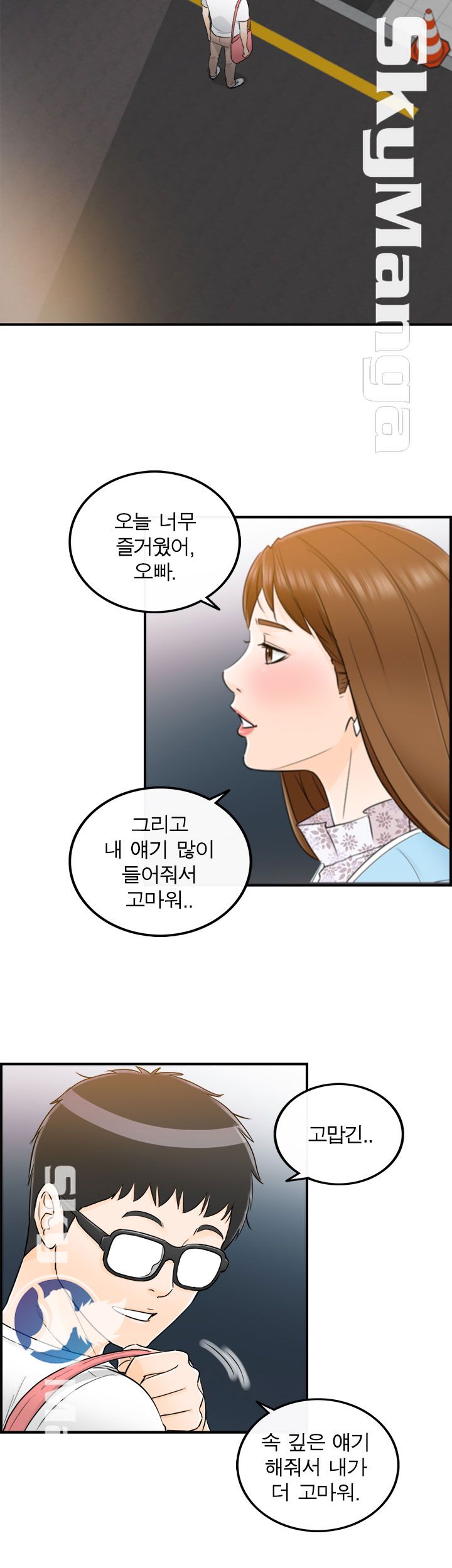 Bad Guy Raw Chapter 9 Page 34