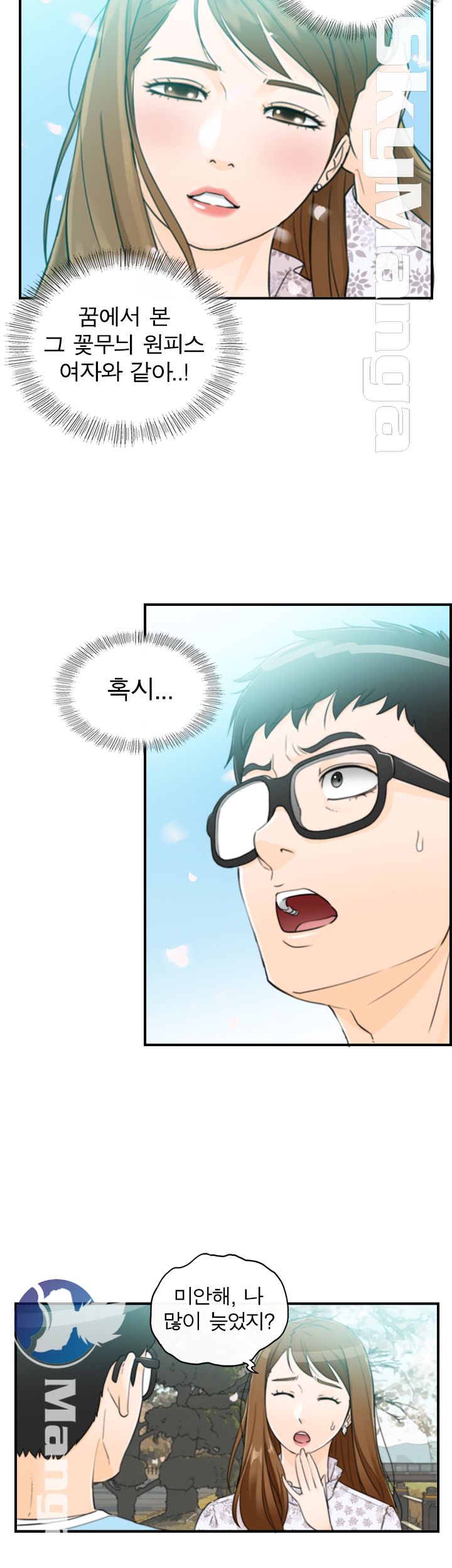 Bad Guy Raw Chapter 9 Page 4