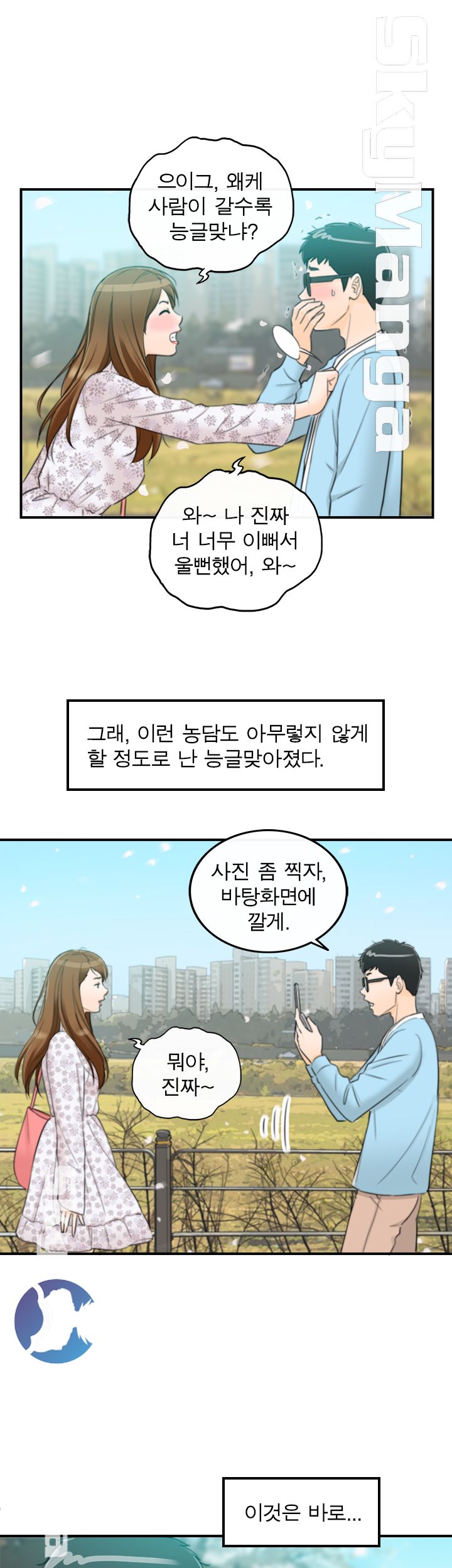 Bad Guy Raw Chapter 9 Page 9