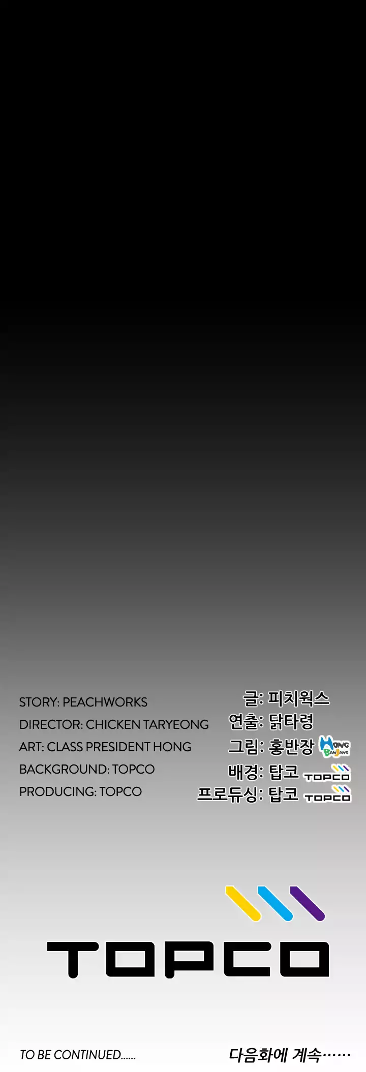 An Adult’s Experiences Chapter 7 Page 37