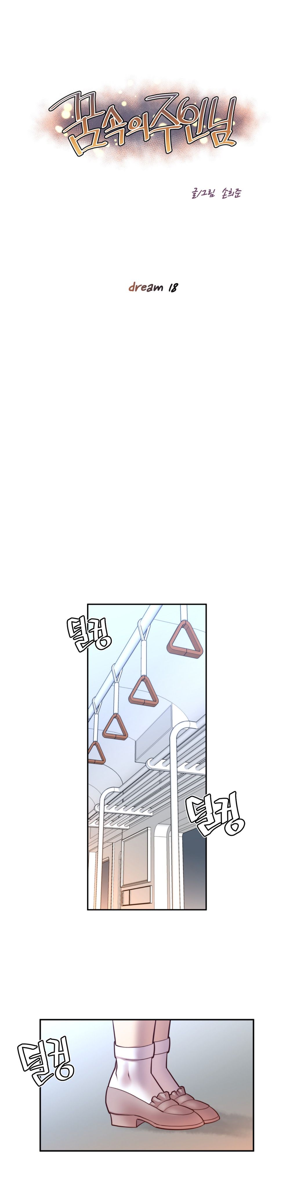 Master in My Dreams Chapter 18 Page 1