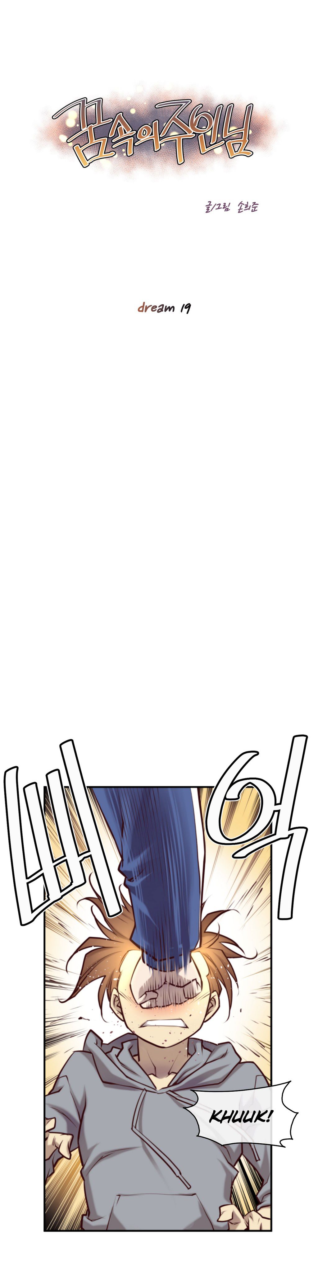 Master in My Dreams Chapter 19 Page 1