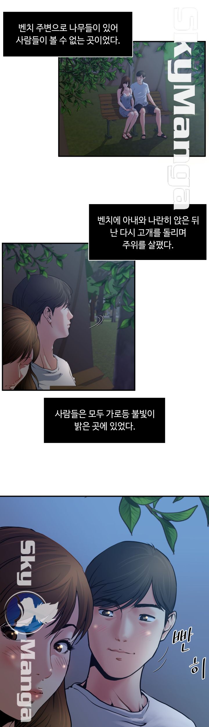 Exposure Raw Chapter 1 Page 11