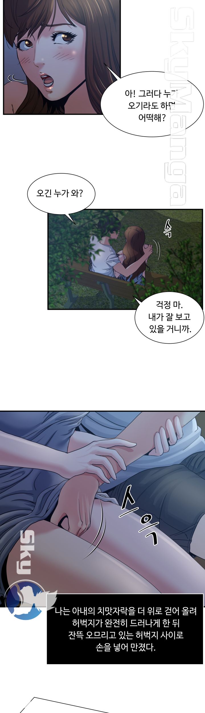 Exposure Raw Chapter 1 Page 15