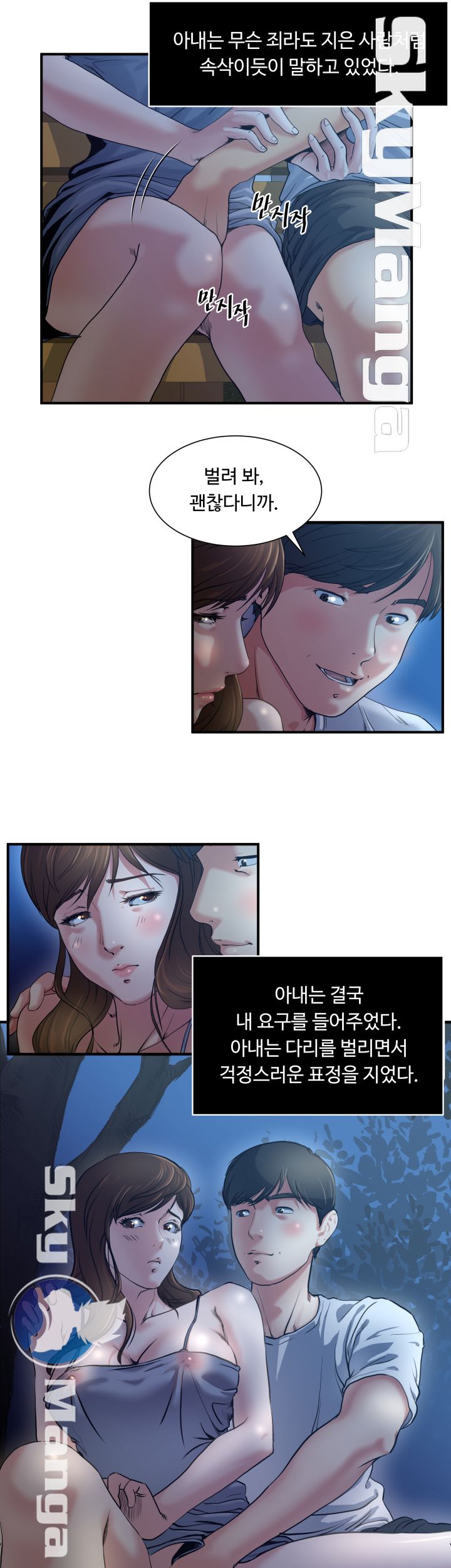Exposure Raw Chapter 1 Page 18