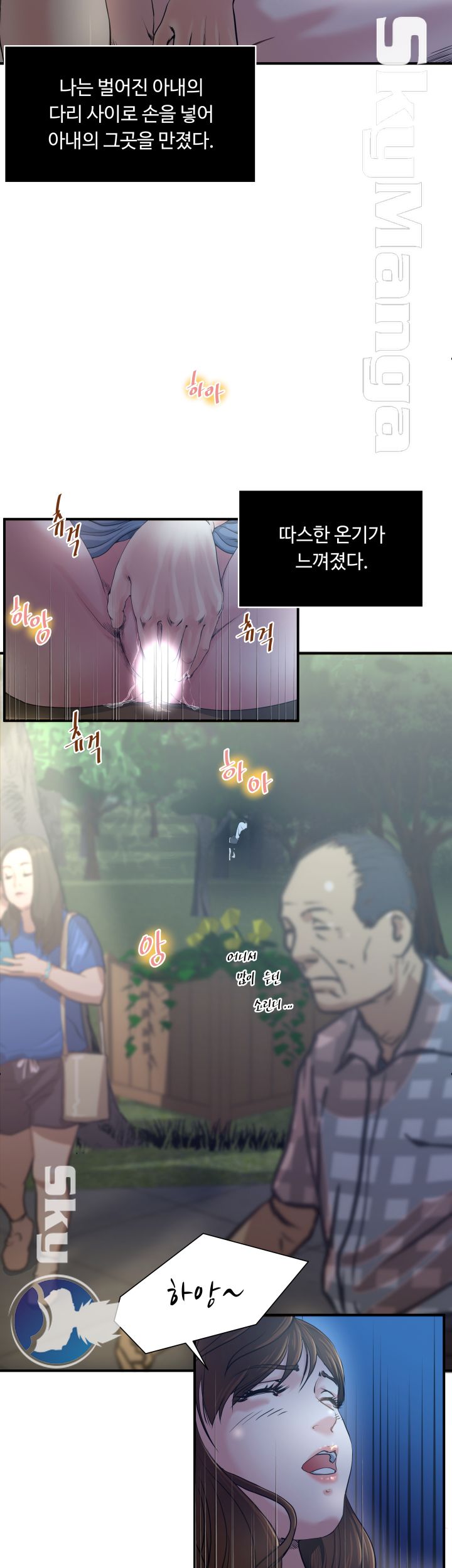 Exposure Raw Chapter 1 Page 19