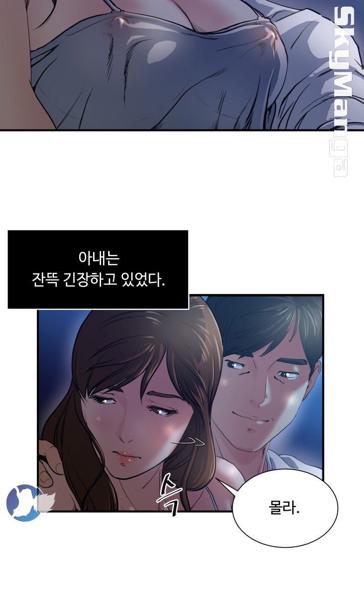 Exposure Raw Chapter 1 Page 21