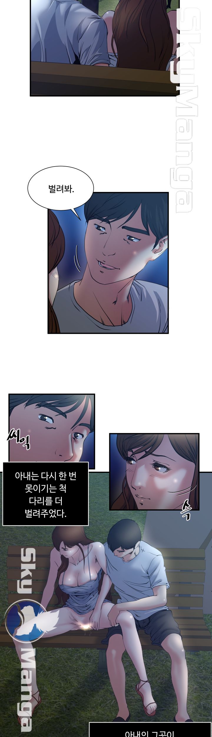 Exposure Raw Chapter 1 Page 24