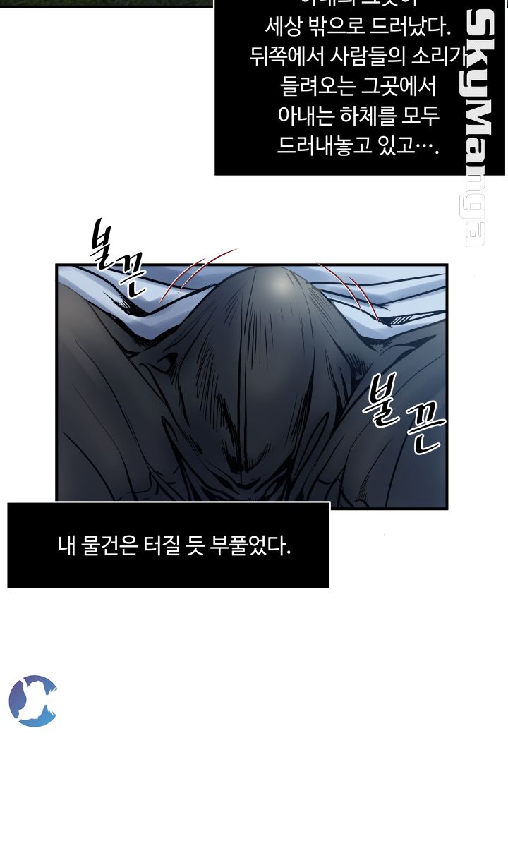 Exposure Raw Chapter 1 Page 25