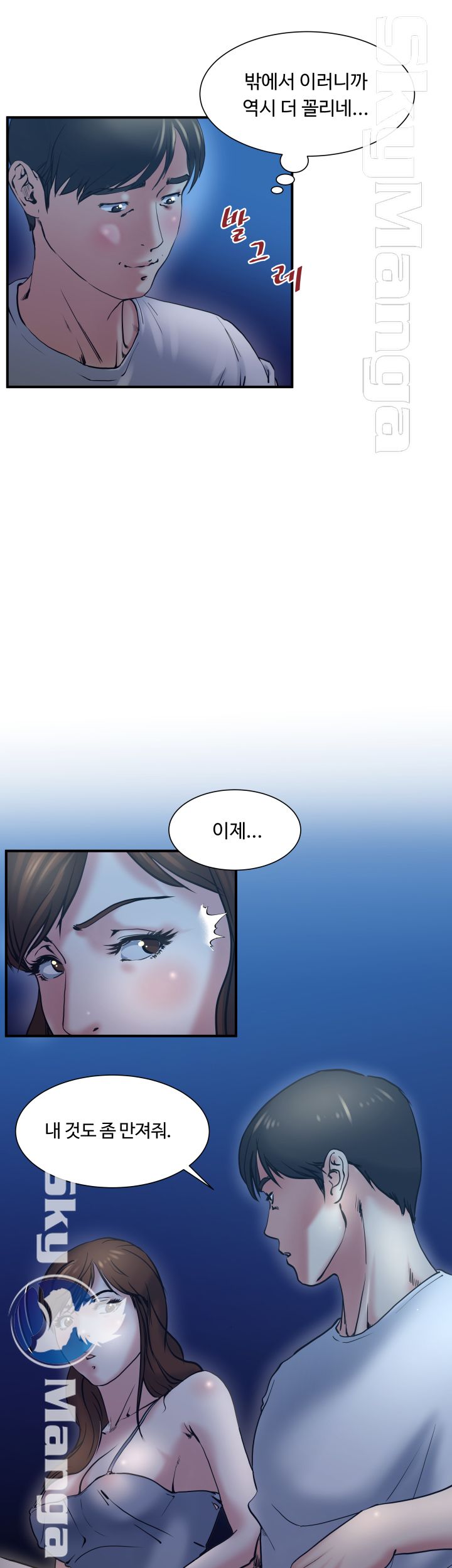 Exposure Raw Chapter 1 Page 26