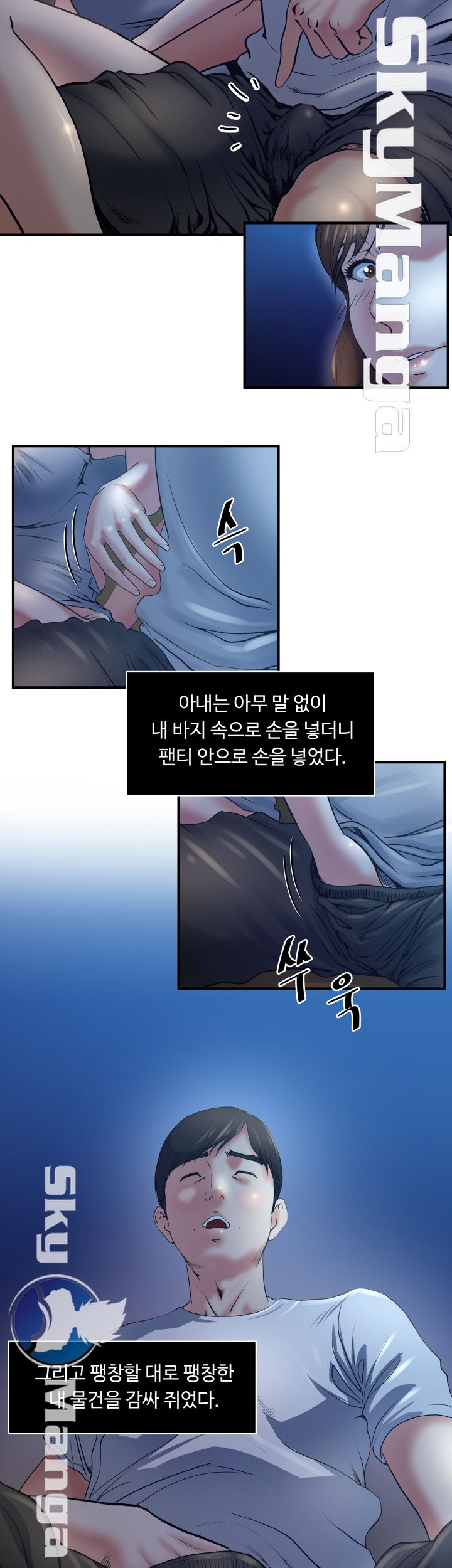 Exposure Raw Chapter 1 Page 27