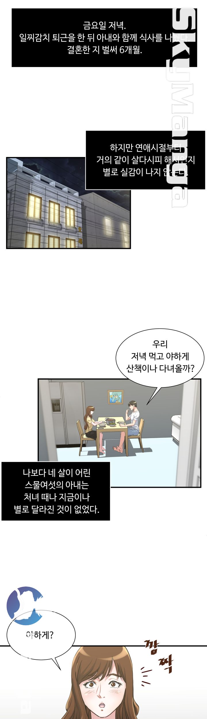 Exposure Raw Chapter 1 Page 3