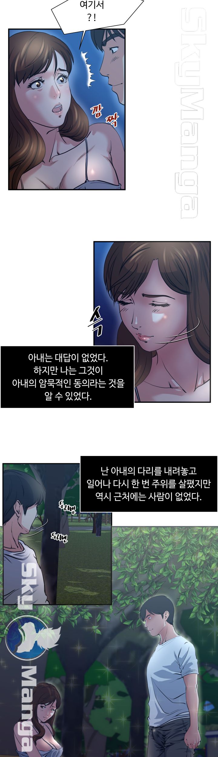 Exposure Raw Chapter 1 Page 32