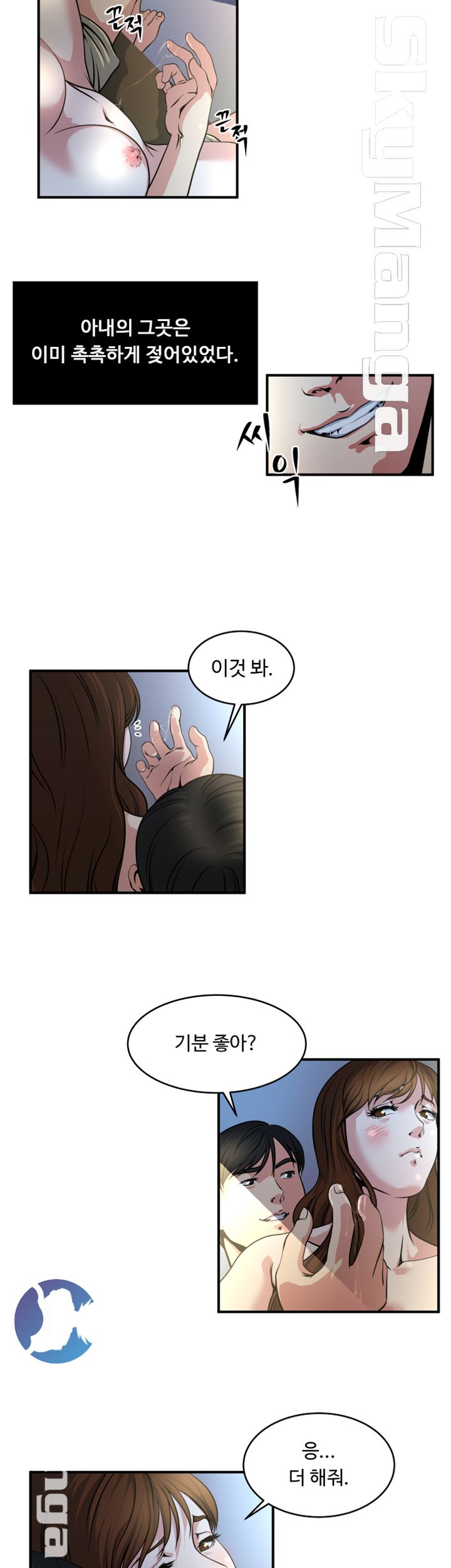 Exposure Raw Chapter 10 Page 11