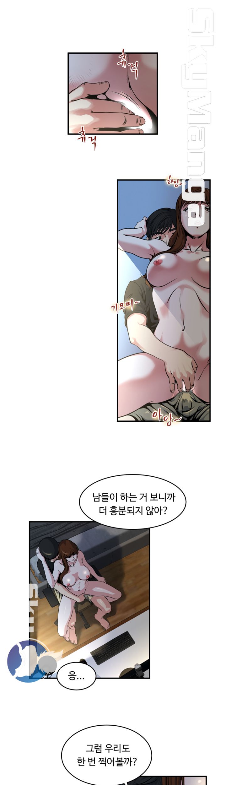 Exposure Raw Chapter 10 Page 13