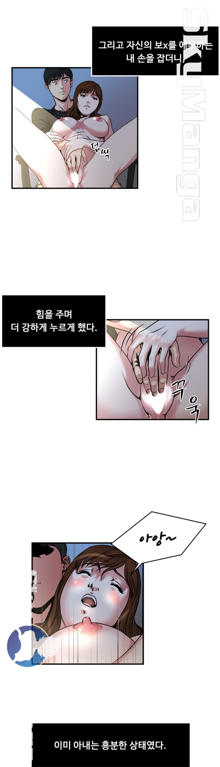 Exposure Raw Chapter 10 Page 17