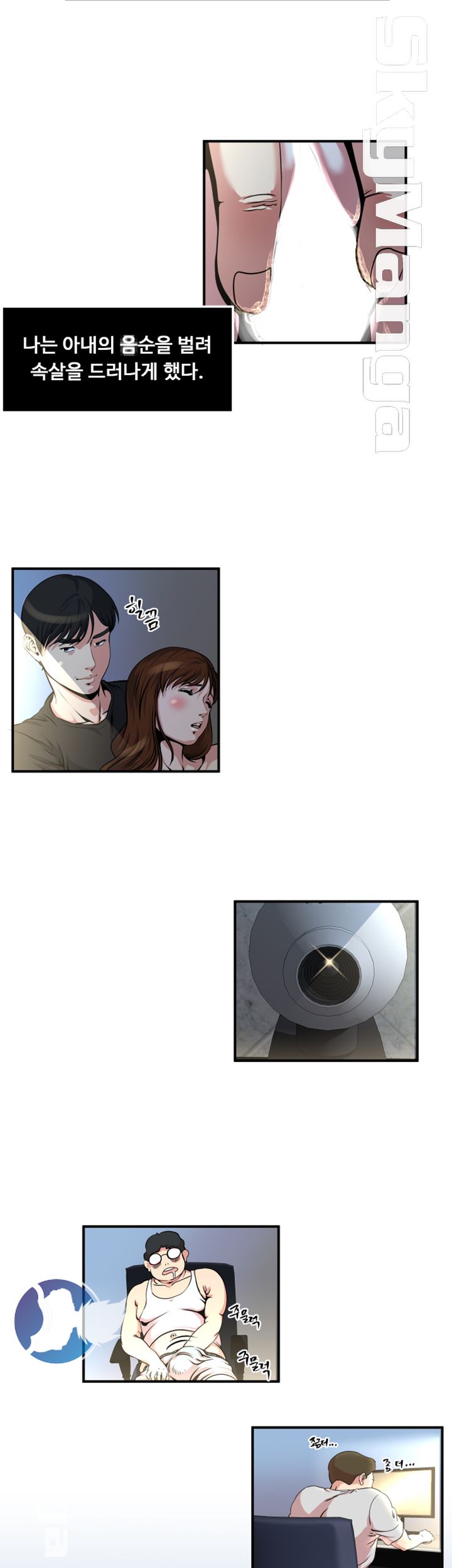 Exposure Raw Chapter 10 Page 18