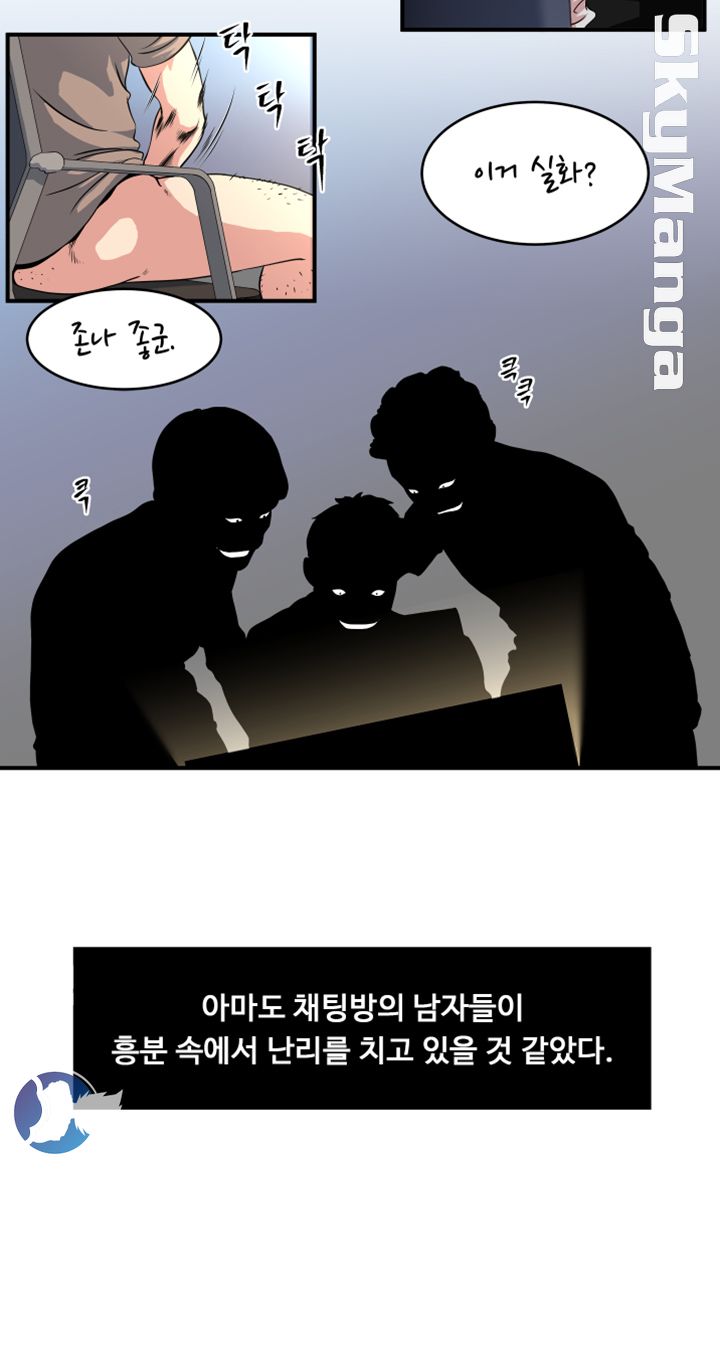 Exposure Raw Chapter 10 Page 19