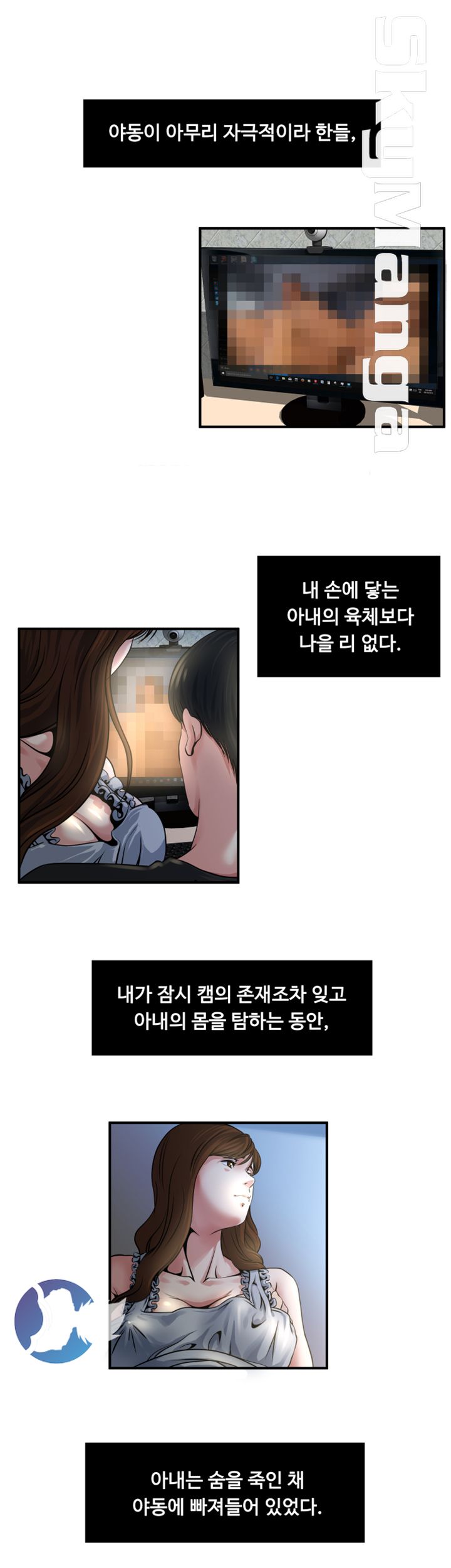 Exposure Raw Chapter 10 Page 2