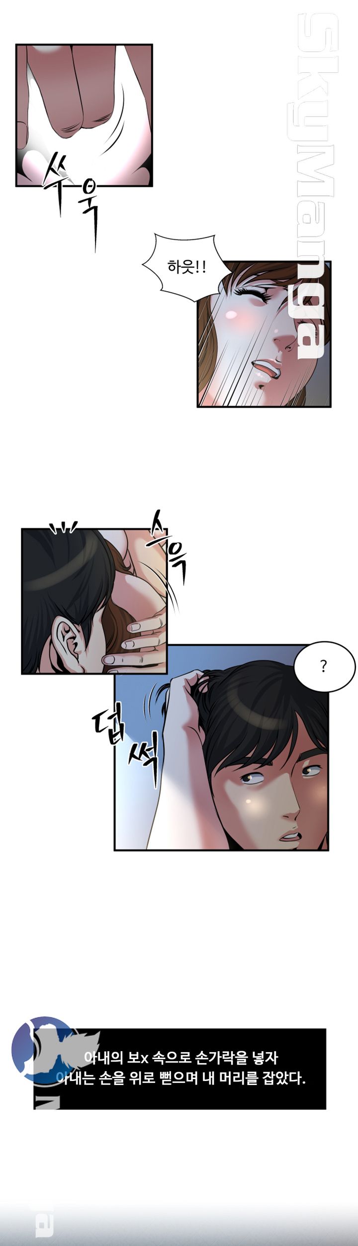 Exposure Raw Chapter 10 Page 20