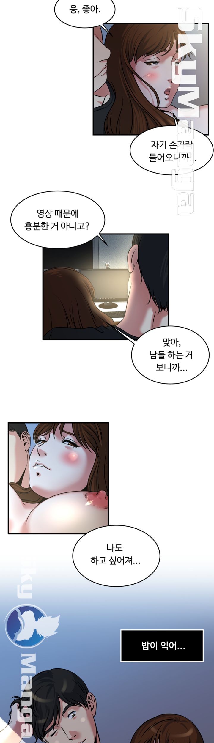 Exposure Raw Chapter 10 Page 22