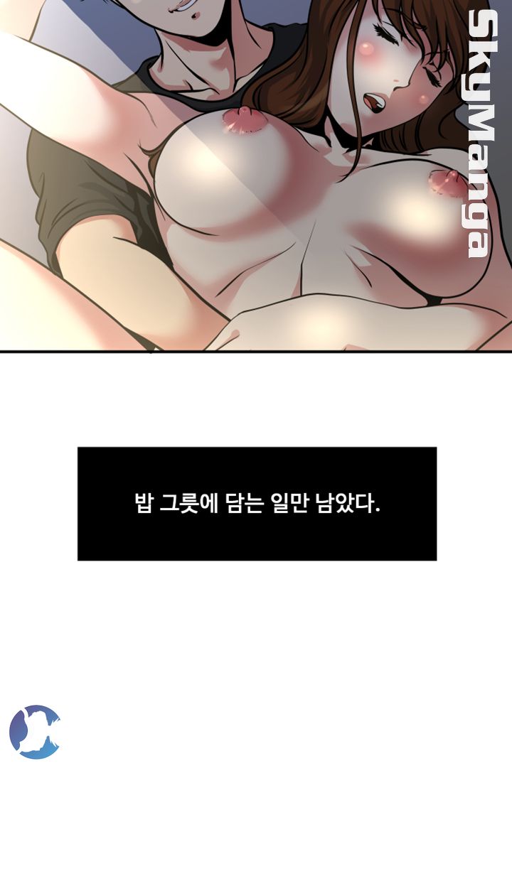 Exposure Raw Chapter 10 Page 23