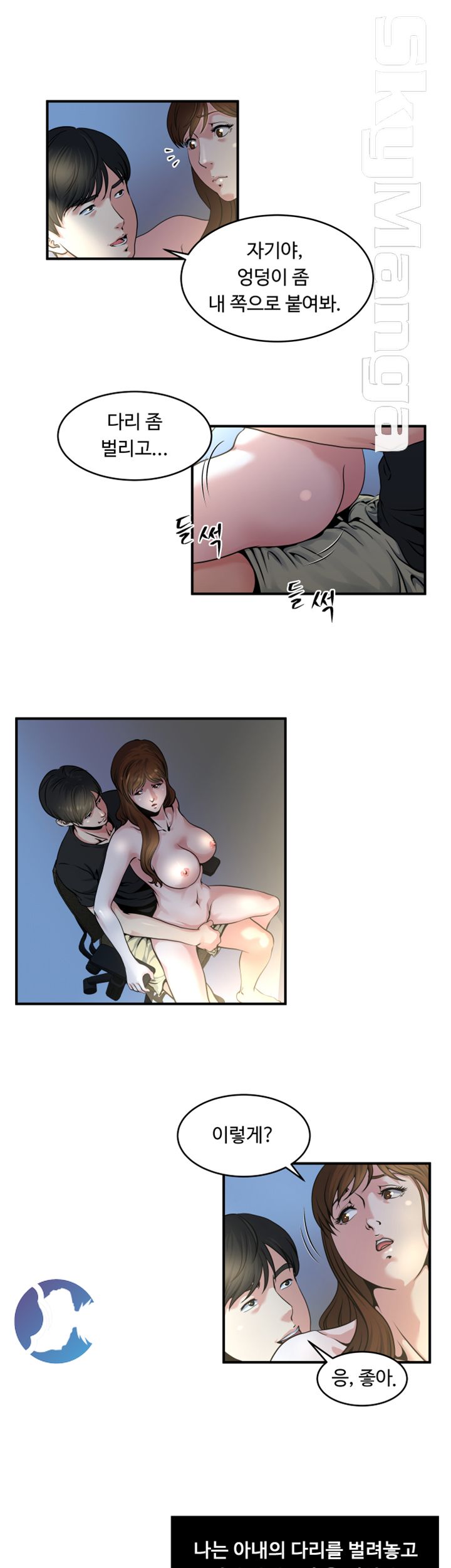 Exposure Raw Chapter 10 Page 9