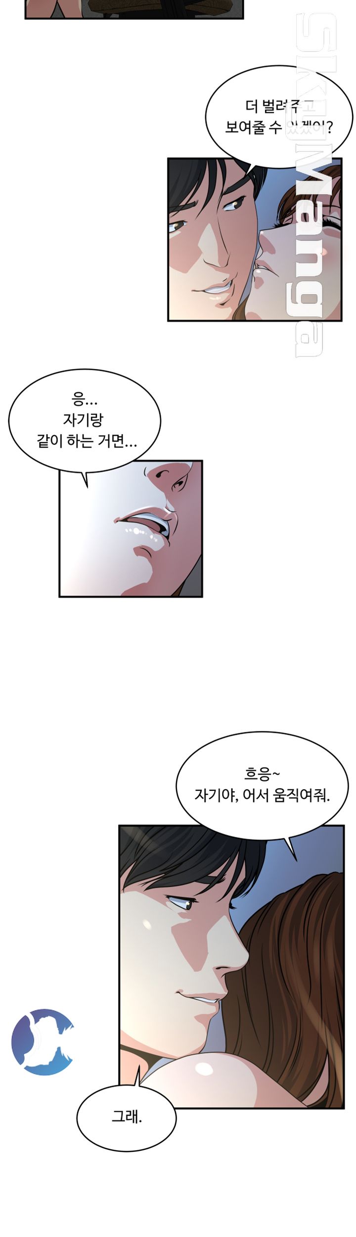Exposure Raw Chapter 11 Page 10