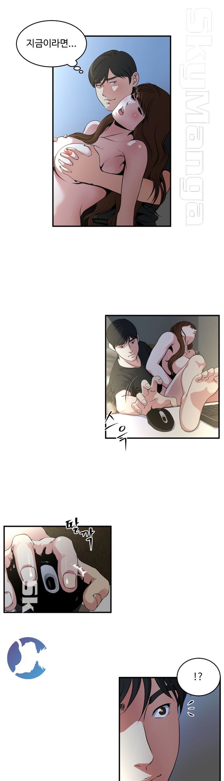 Exposure Raw Chapter 11 Page 15